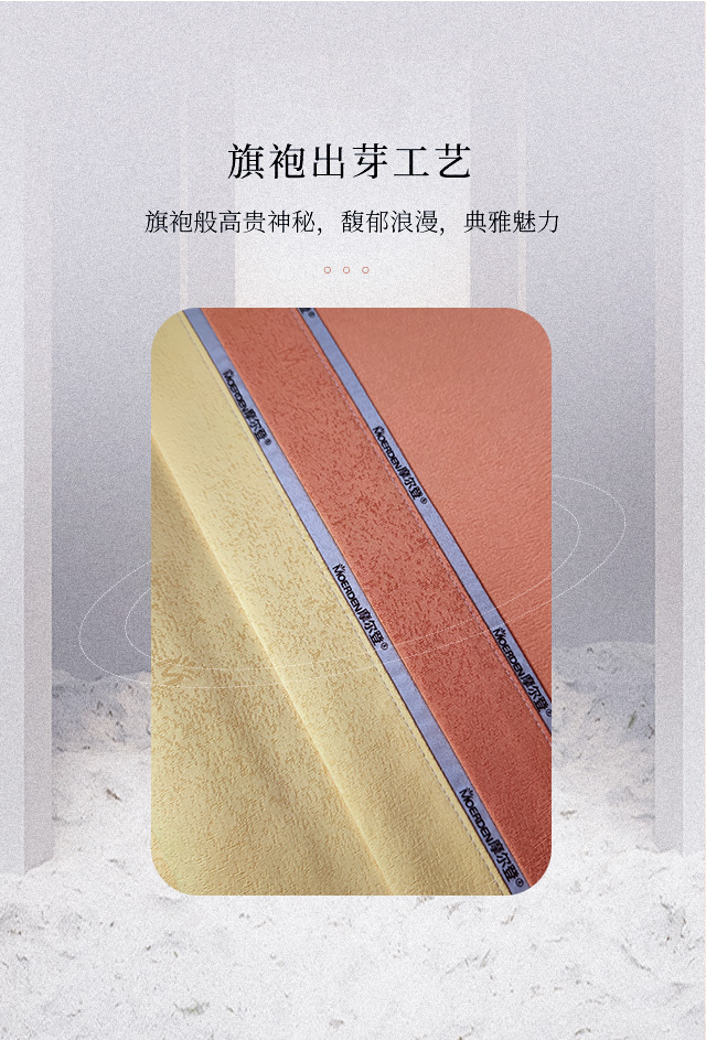 旗袍出芽 旗袍出芽